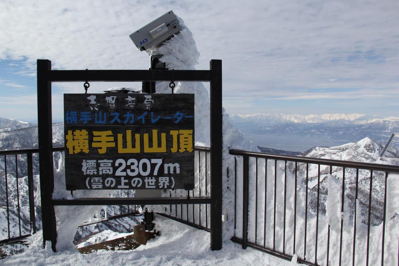 志贺高原奥林匹克酒店 山之內 外观 照片